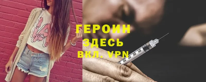 MEGA ссылки  Андреаполь  Героин Heroin  где продают  